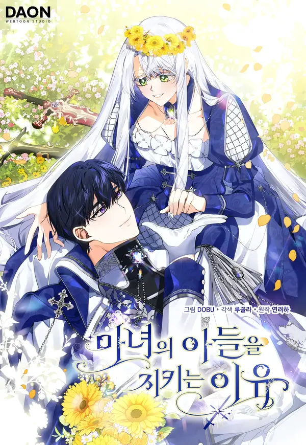 Reasons to Protect the Witch's Son [Valir Scans]
