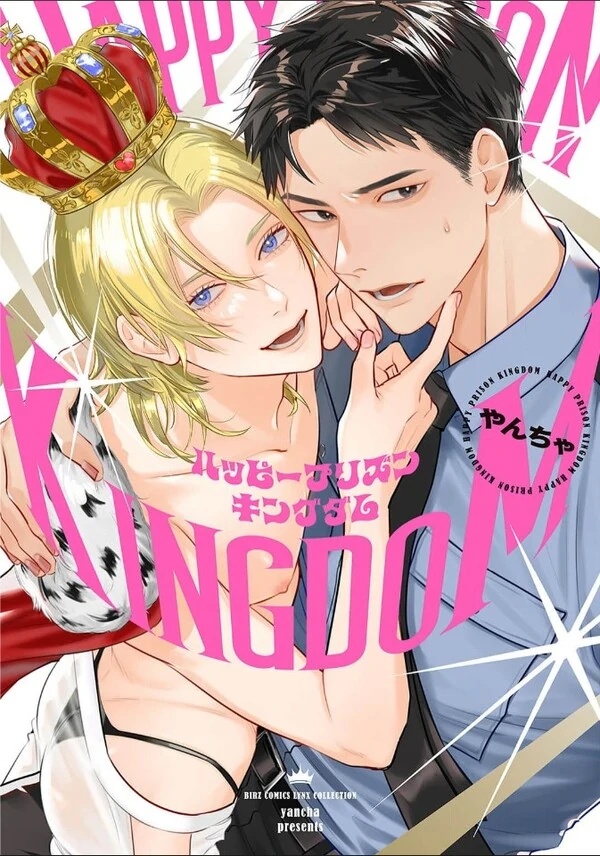Happy Prison Kingdom